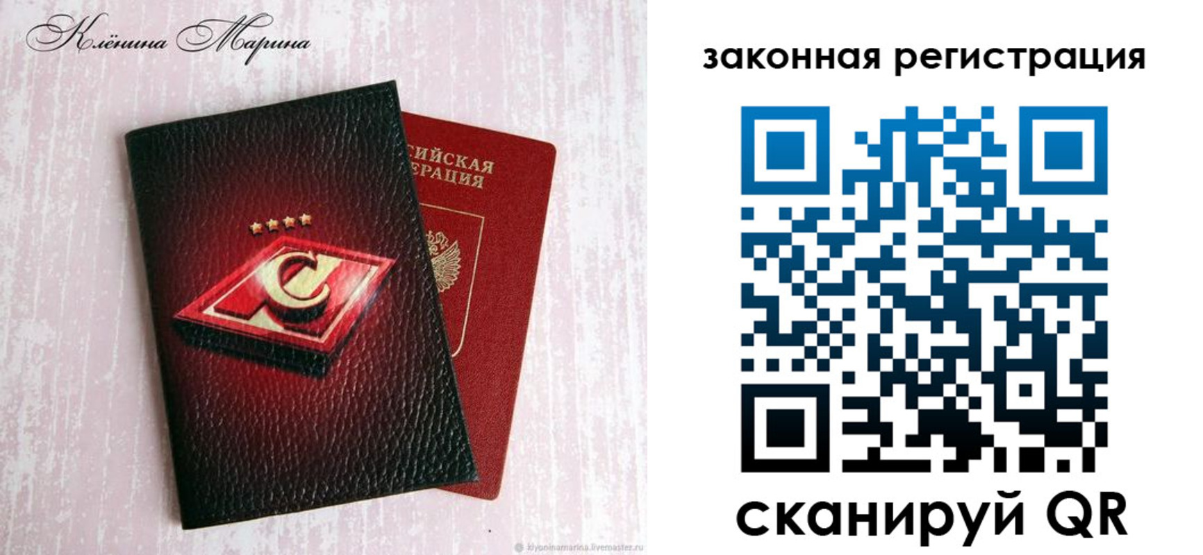 прописка штамп в Саяногорске