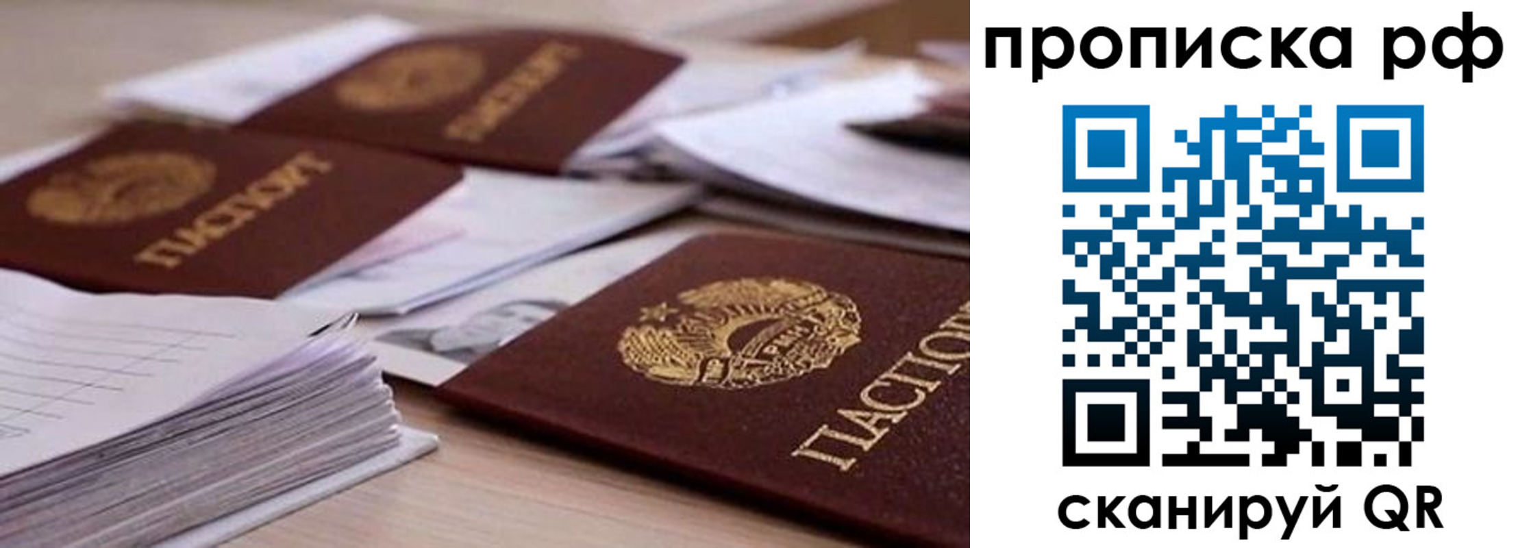 регистрация в Саяногорске
