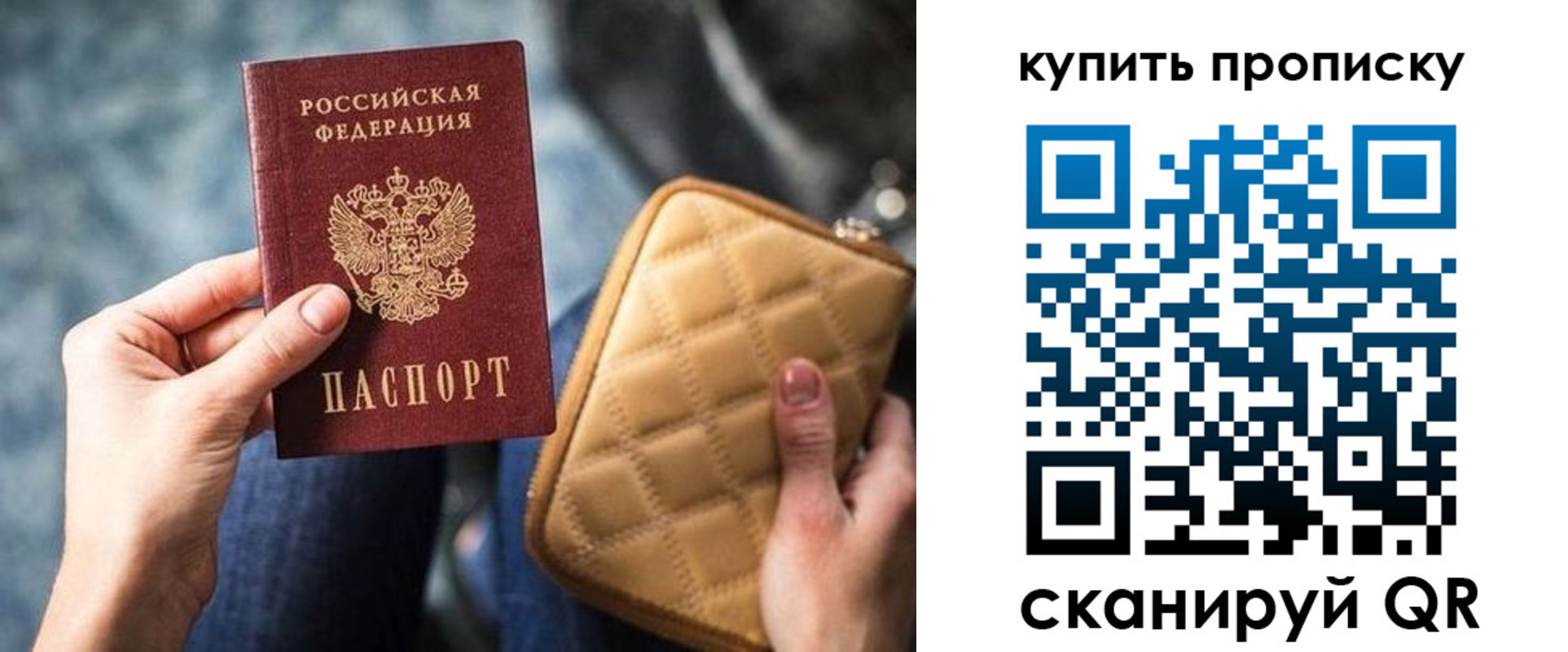 временная регистрация для школы в Саяногорске