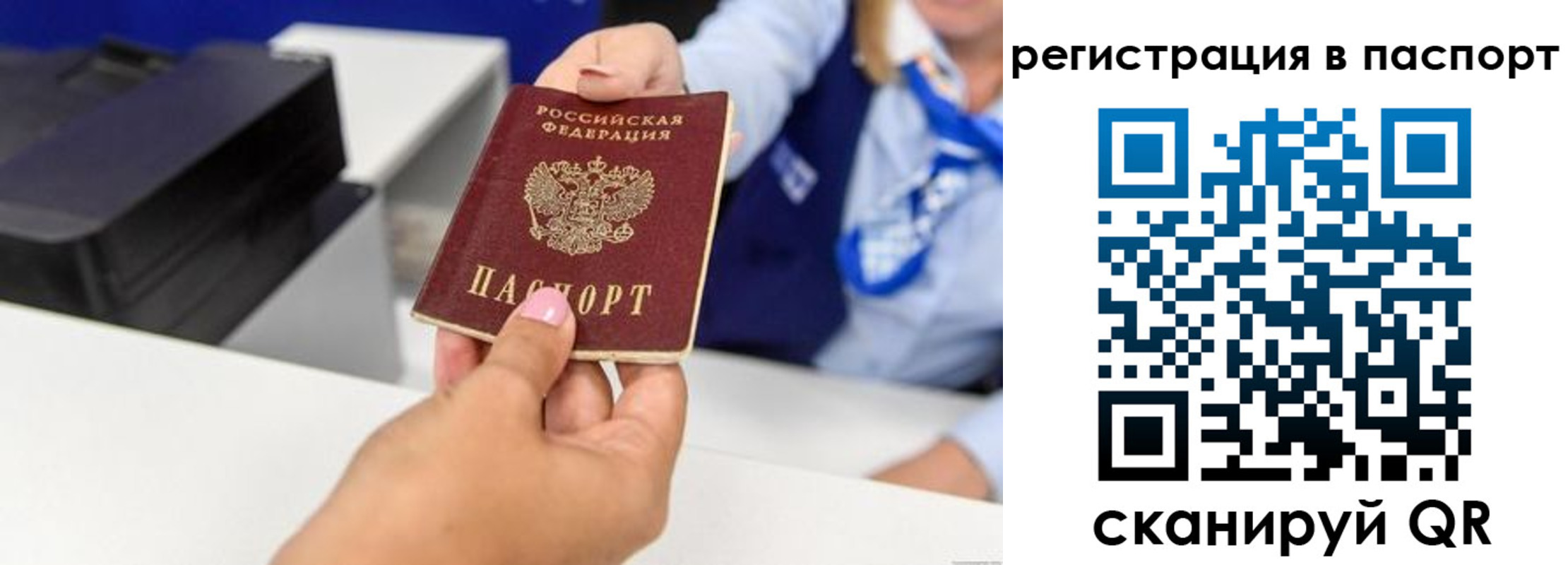 прописка для военкомата в Саяногорске
